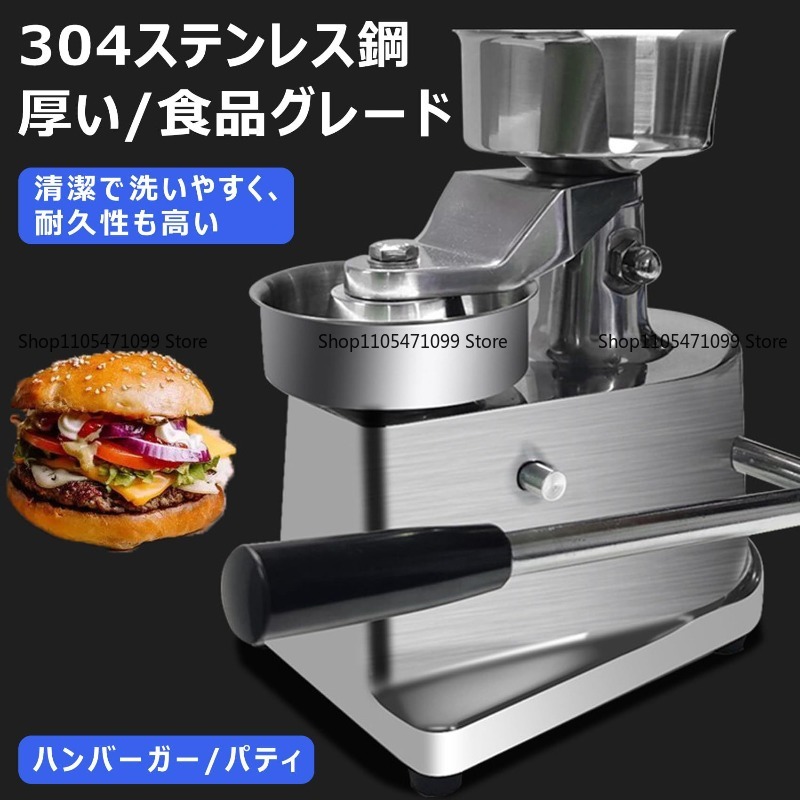 Heavy Duty Manual Patty Maker  - Meat Patty Maker Press Manual ulasan dan harga